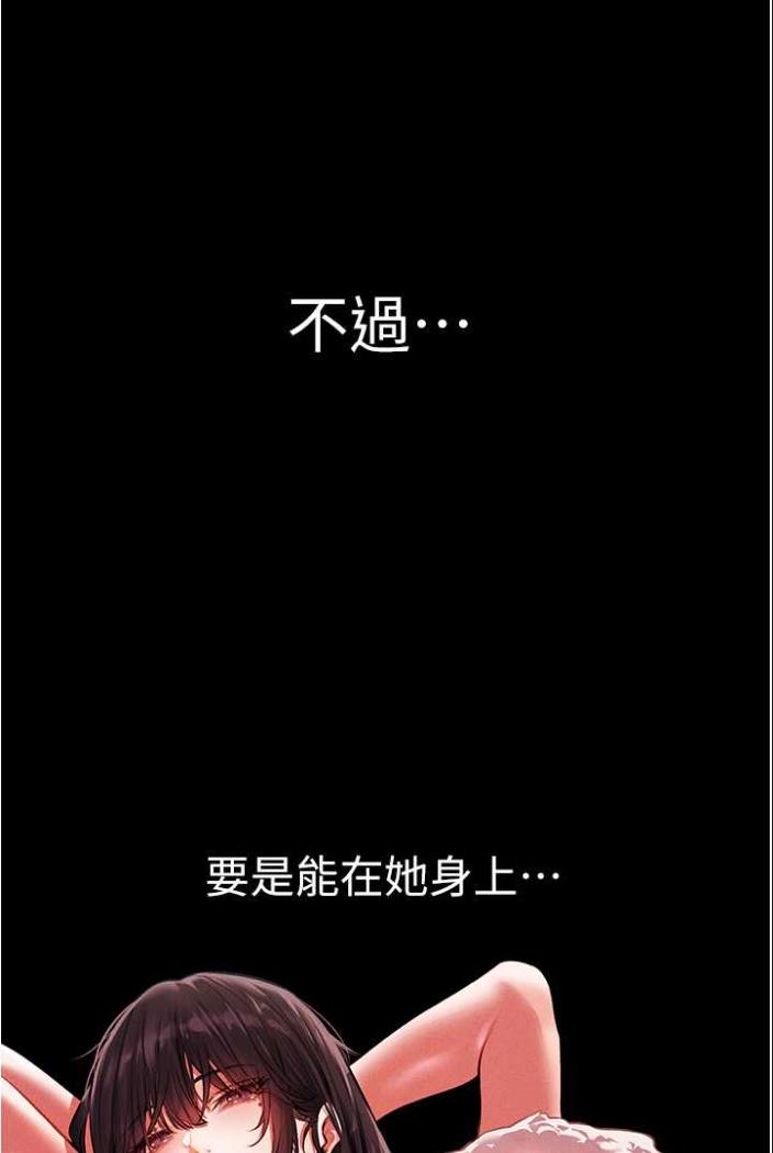 异界猎妻人第42話-調教師的招牌