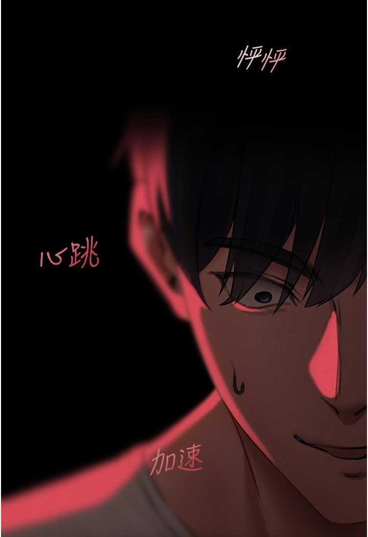 异界猎妻人第43話-想要特別服務嗎?