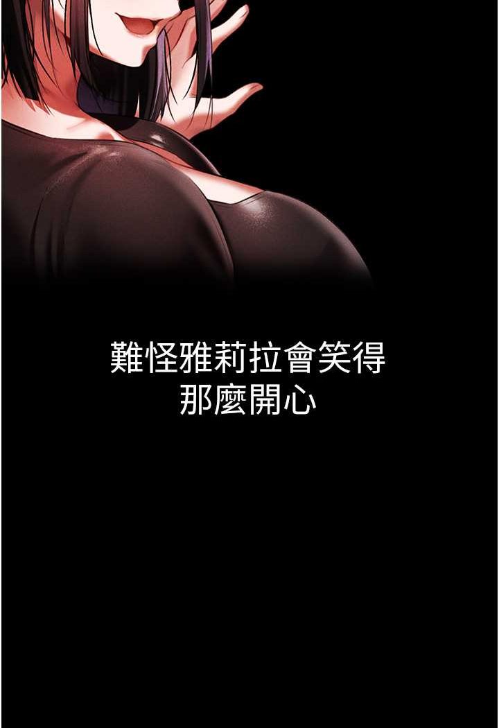 异界猎妻人第43話-想要特別服務嗎?