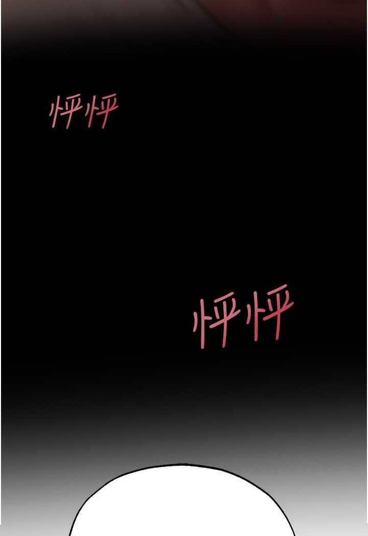 异界猎妻人第43話-想要特別服務嗎?