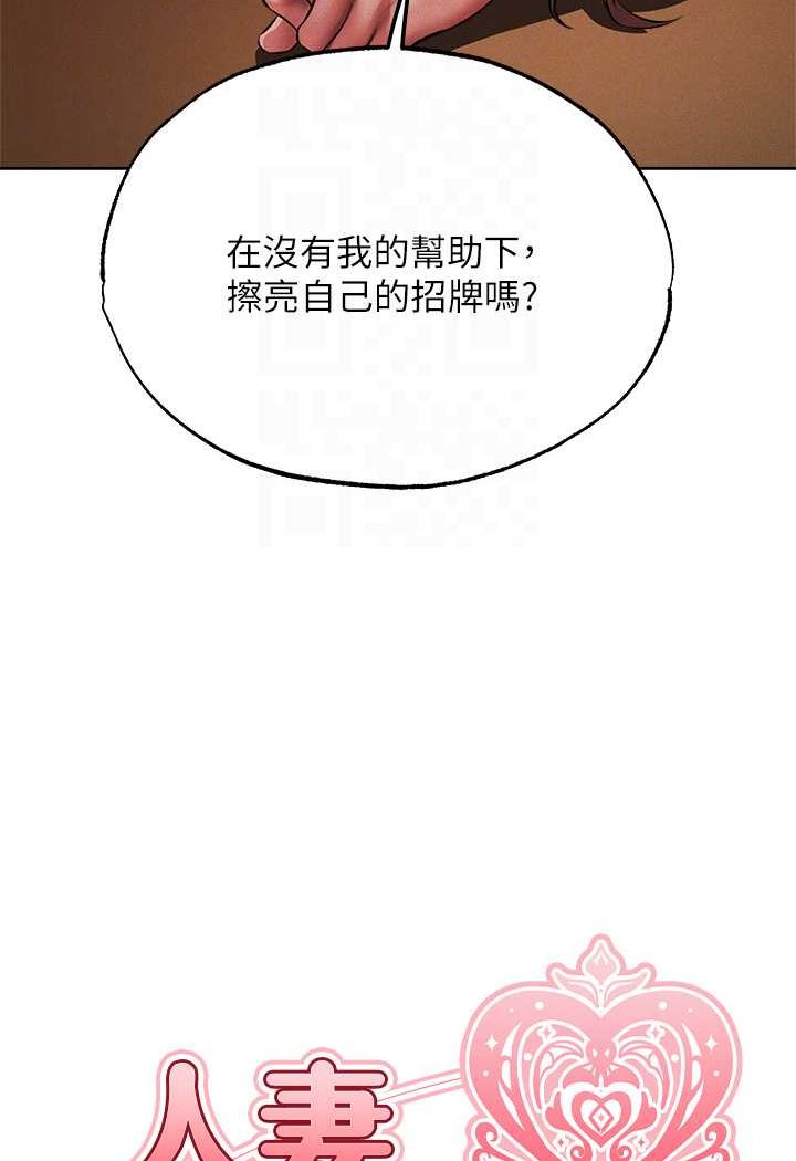 异界猎妻人第43話-想要特別服務嗎?