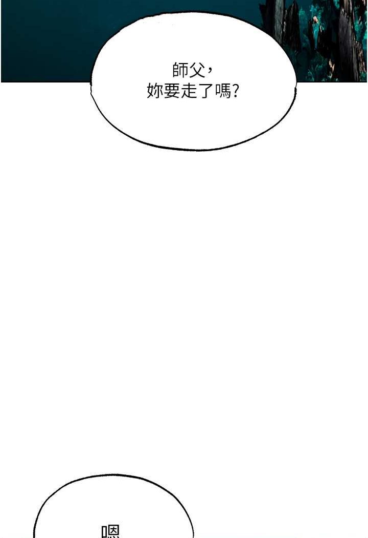 异界猎妻人第43話-想要特別服務嗎?