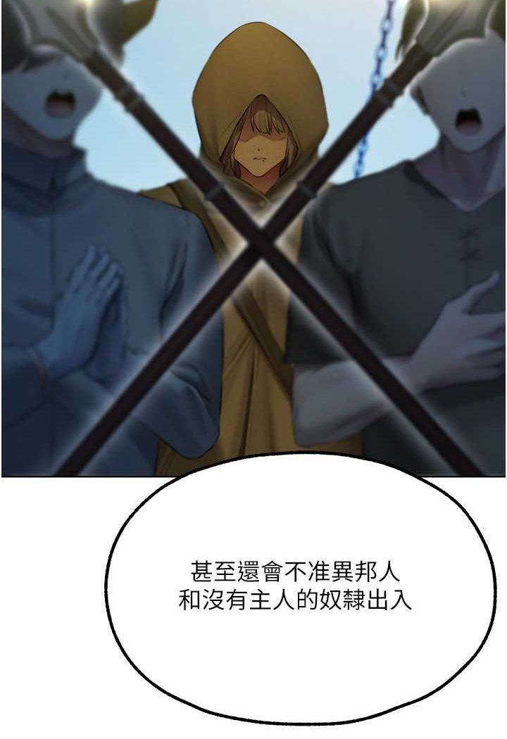 异界猎妻人第43話-想要特別服務嗎?