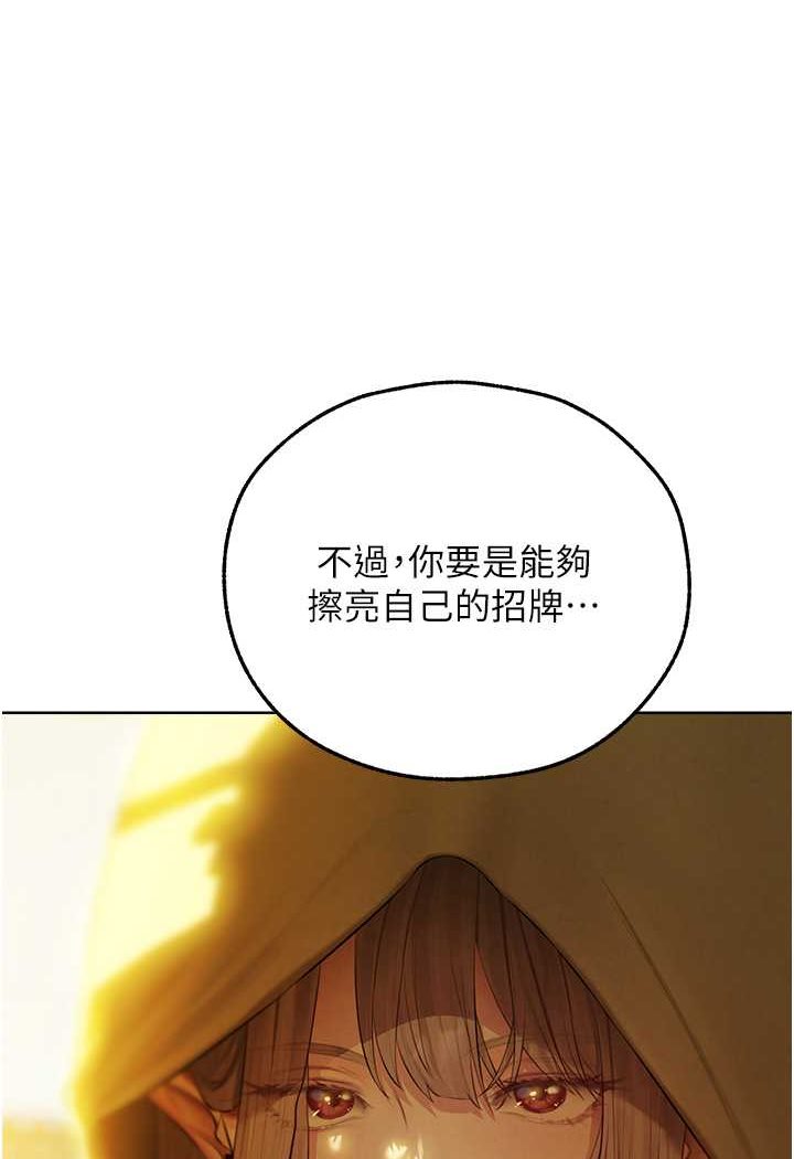 异界猎妻人第43話-想要特別服務嗎?