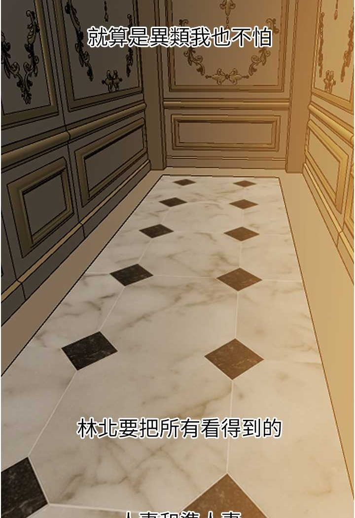 异界猎妻人第43話-想要特別服務嗎?