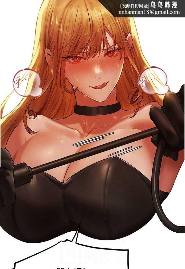 异界猎妻人第43話-想要特別服務嗎?