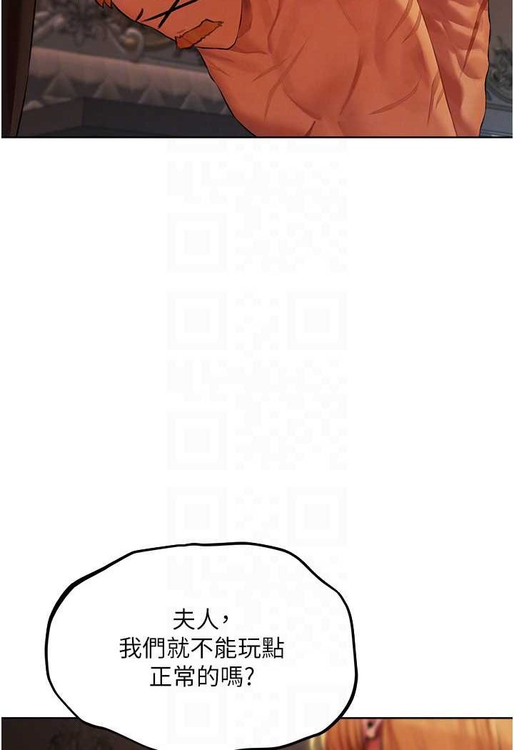 异界猎妻人第43話-想要特別服務嗎?