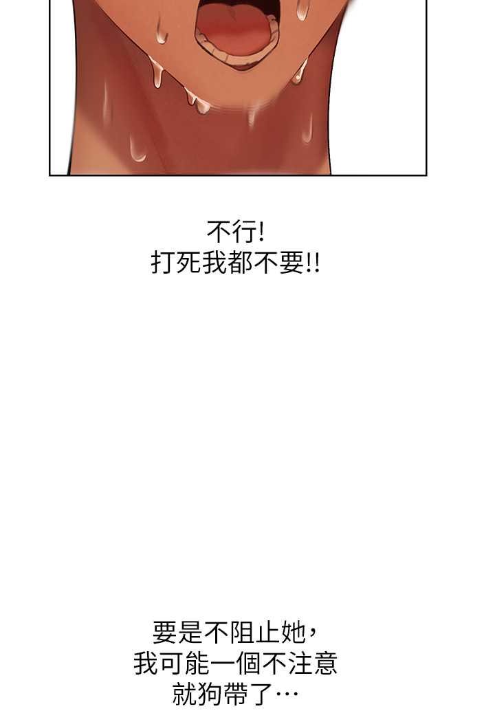 异界猎妻人第43話-想要特別服務嗎?