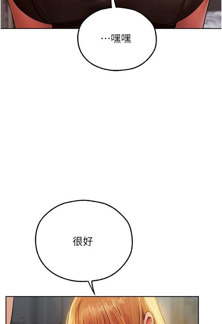 异界猎妻人第43話-想要特別服務嗎?