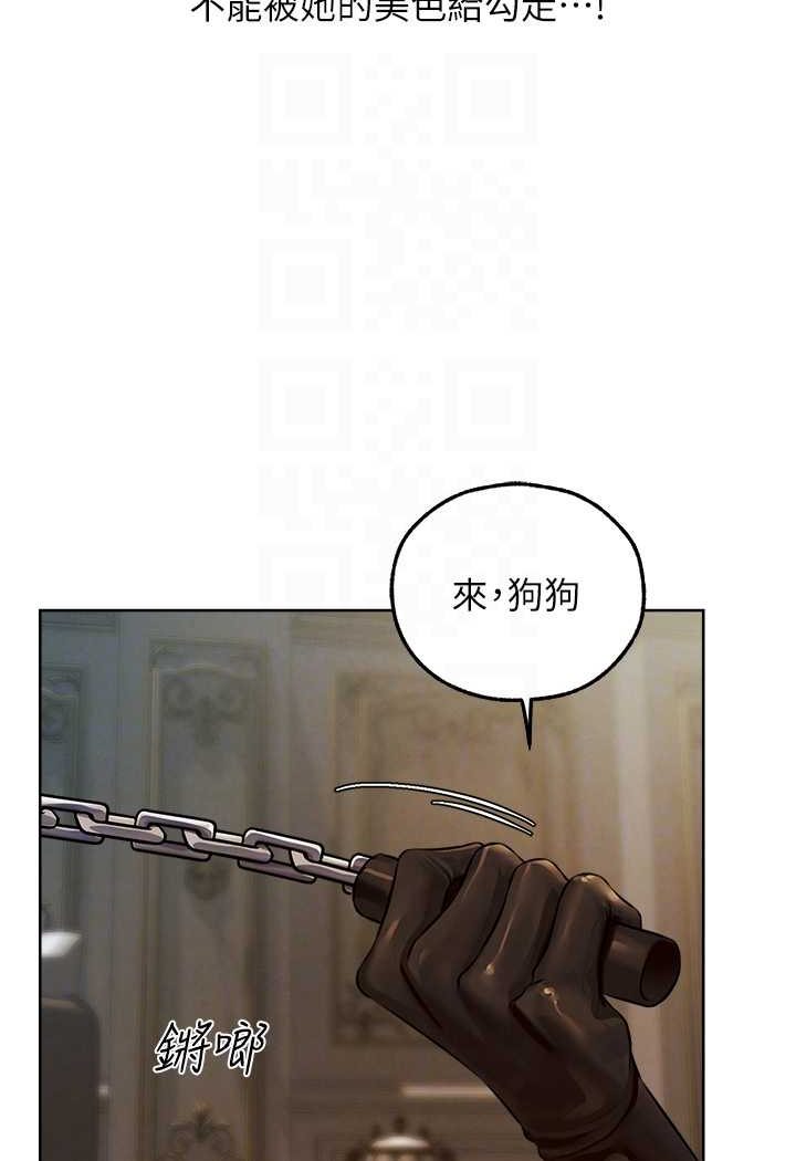 异界猎妻人第43話-想要特別服務嗎?