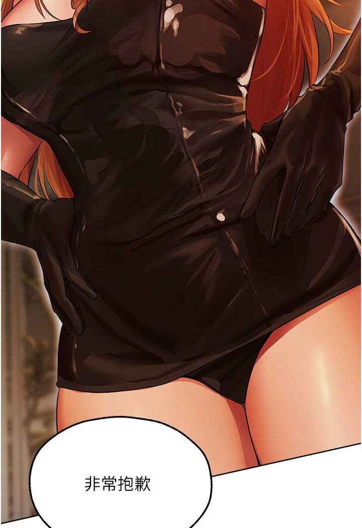 异界猎妻人第43話-想要特別服務嗎?