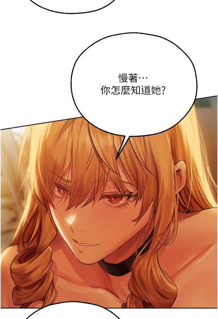 异界猎妻人第43話-想要特別服務嗎?