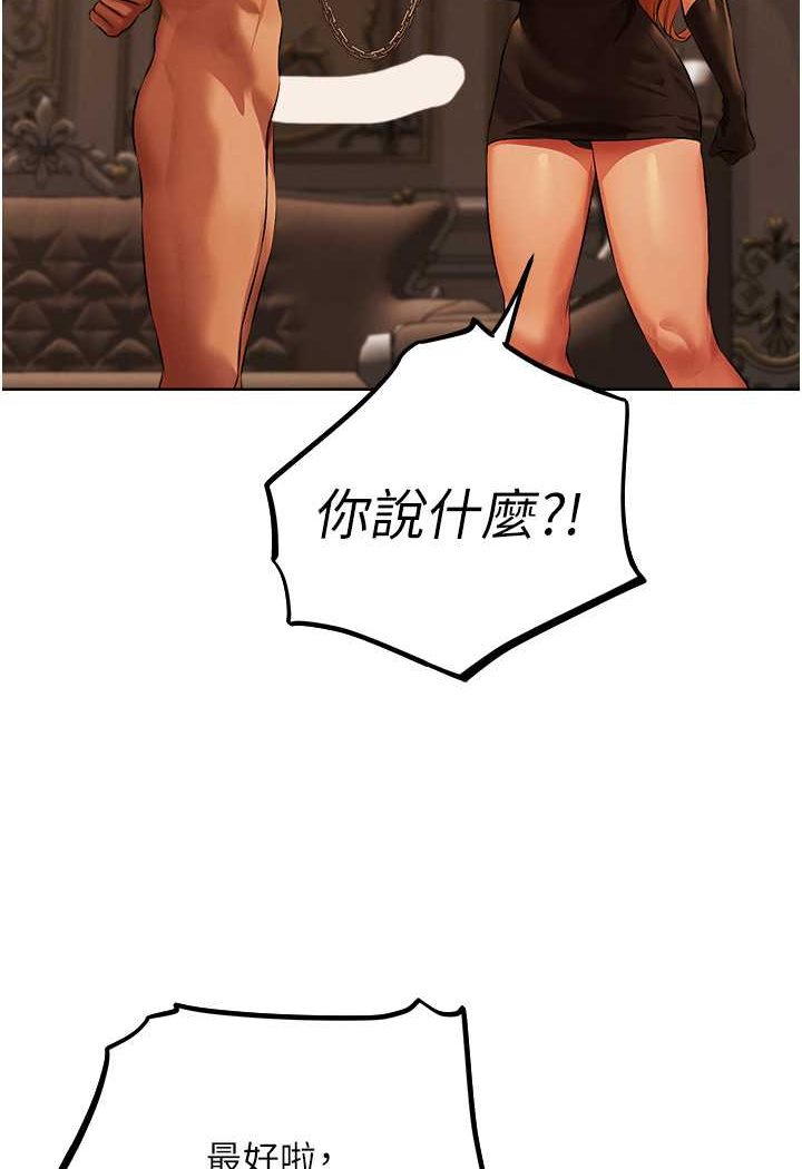 异界猎妻人第43話-想要特別服務嗎?