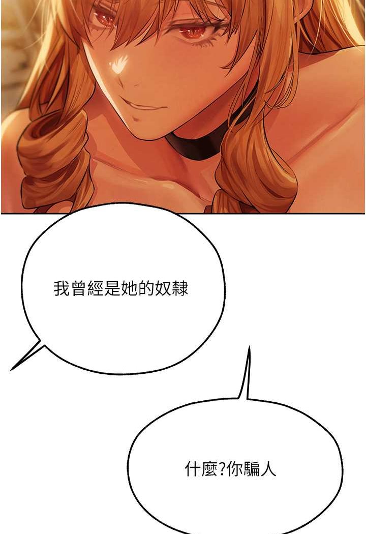 异界猎妻人第44話-下賤的高潮體位♥