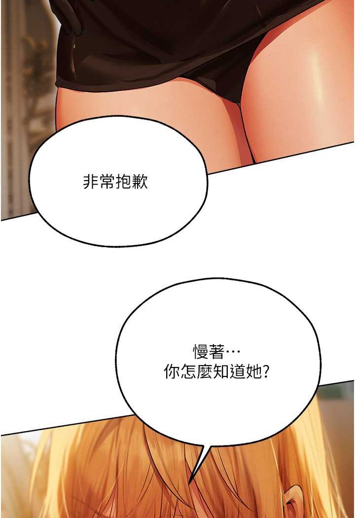 异界猎妻人第44話-下賤的高潮體位♥