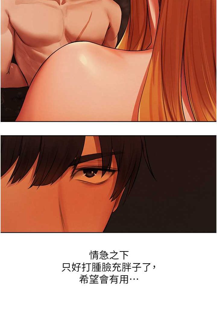 异界猎妻人第44話-下賤的高潮體位♥