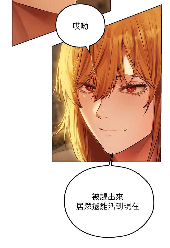 异界猎妻人第44話-下賤的高潮體位♥