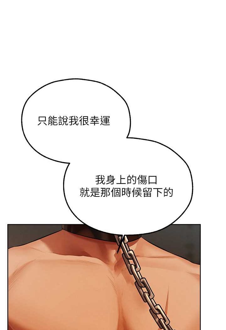 异界猎妻人第44話-下賤的高潮體位♥