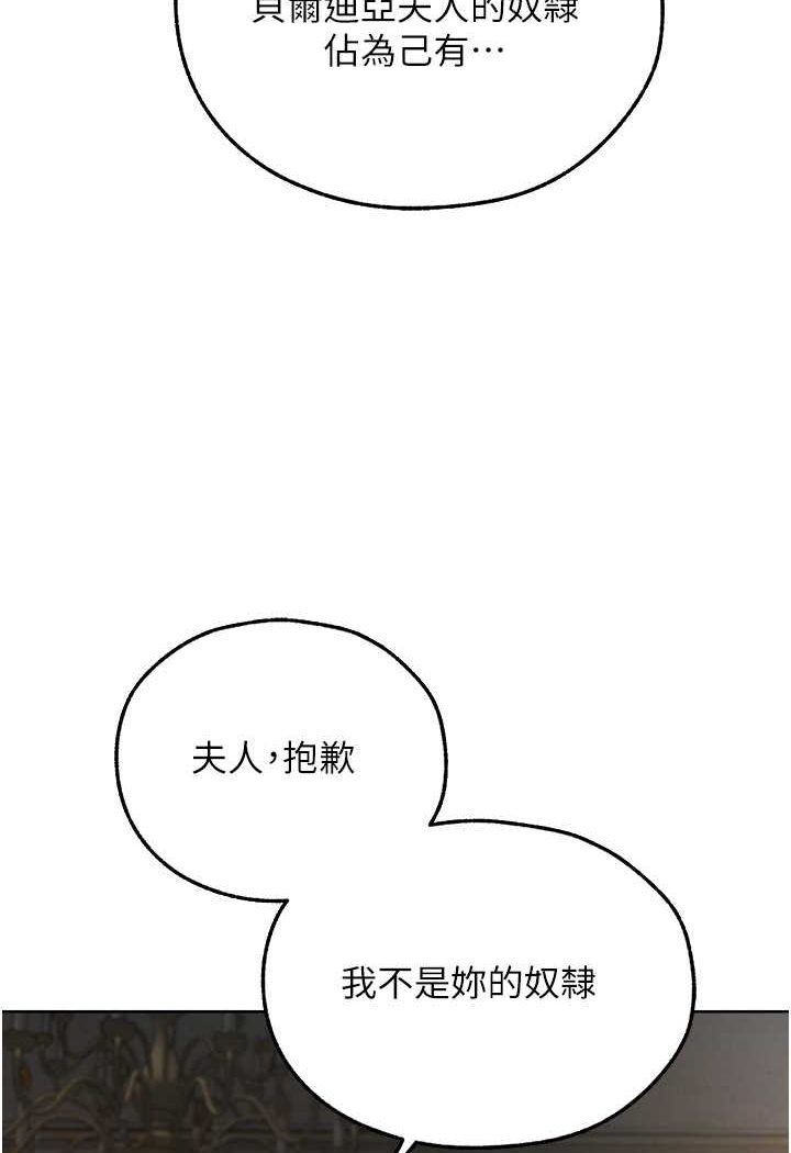 异界猎妻人第44話-下賤的高潮體位♥