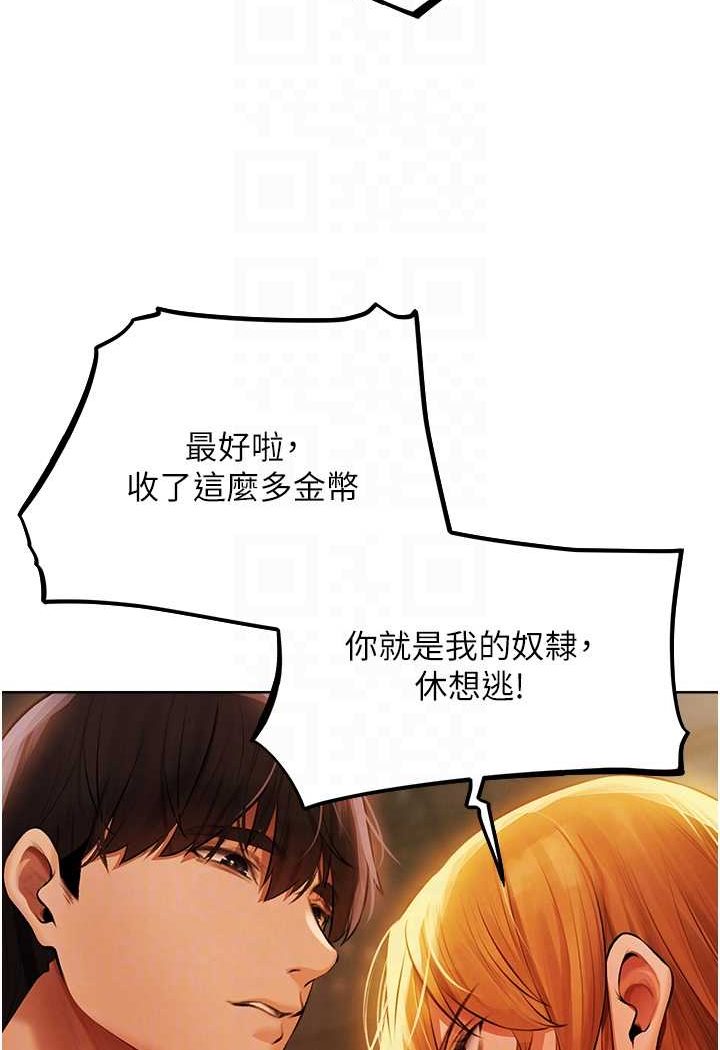 异界猎妻人第44話-下賤的高潮體位♥