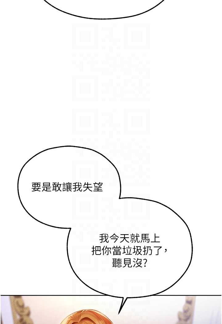 异界猎妻人第44話-下賤的高潮體位♥