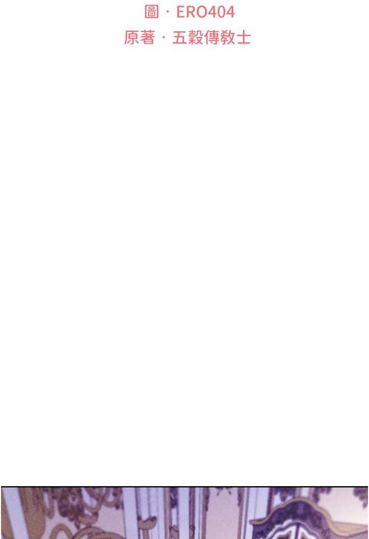 异界猎妻人第44話-下賤的高潮體位♥