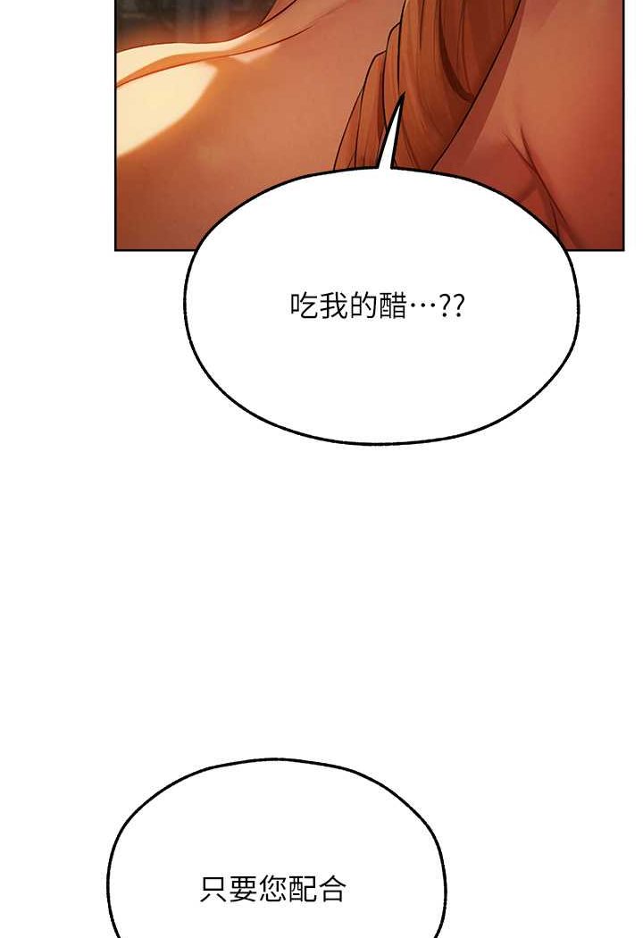 异界猎妻人第44話-下賤的高潮體位♥