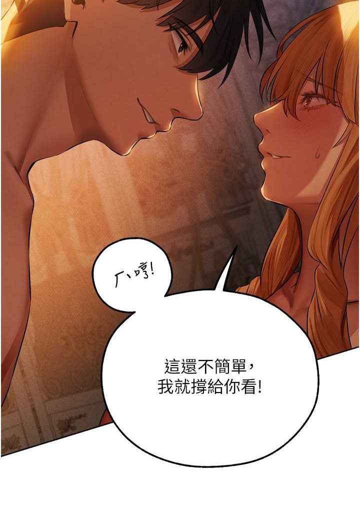 异界猎妻人第44話-下賤的高潮體位♥