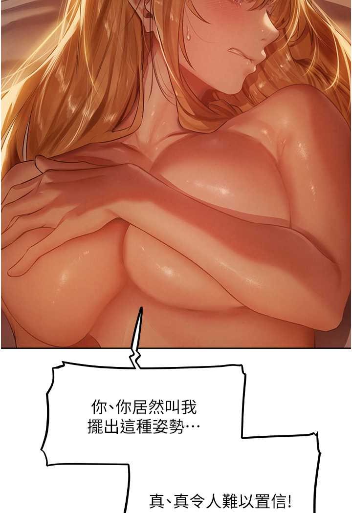 异界猎妻人第44話-下賤的高潮體位♥