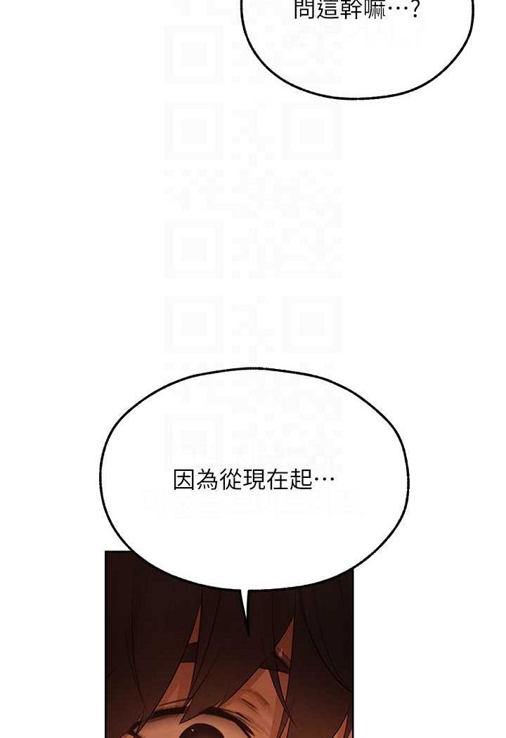 异界猎妻人第44話-下賤的高潮體位♥