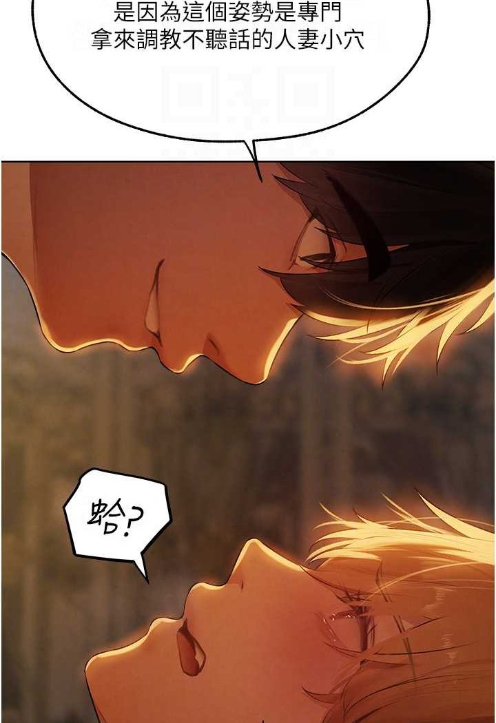 异界猎妻人第44話-下賤的高潮體位♥