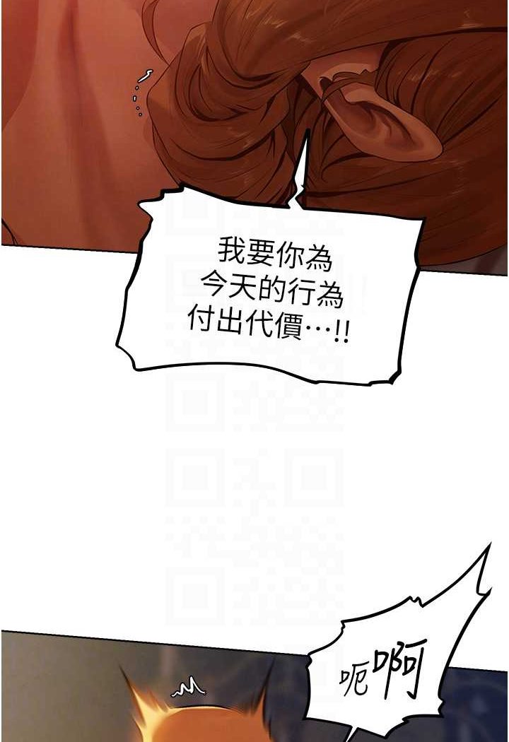 异界猎妻人第44話-下賤的高潮體位♥