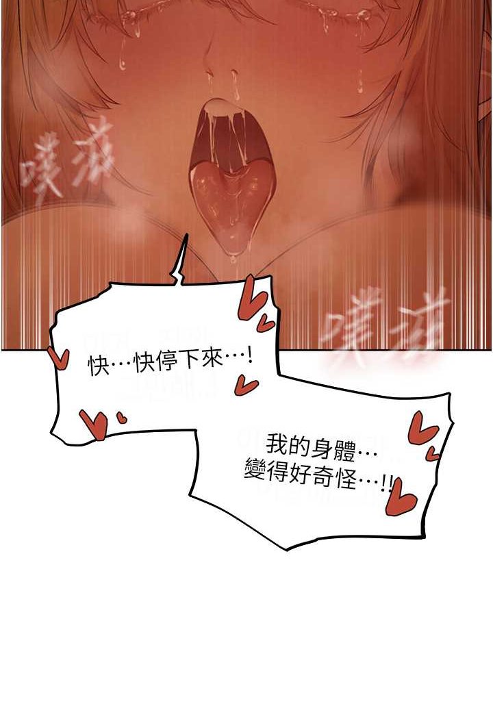 异界猎妻人第44話-下賤的高潮體位♥