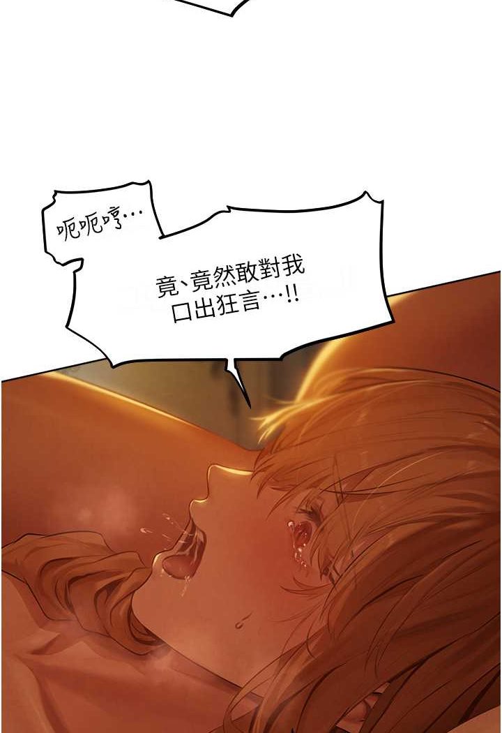 异界猎妻人第44話-下賤的高潮體位♥