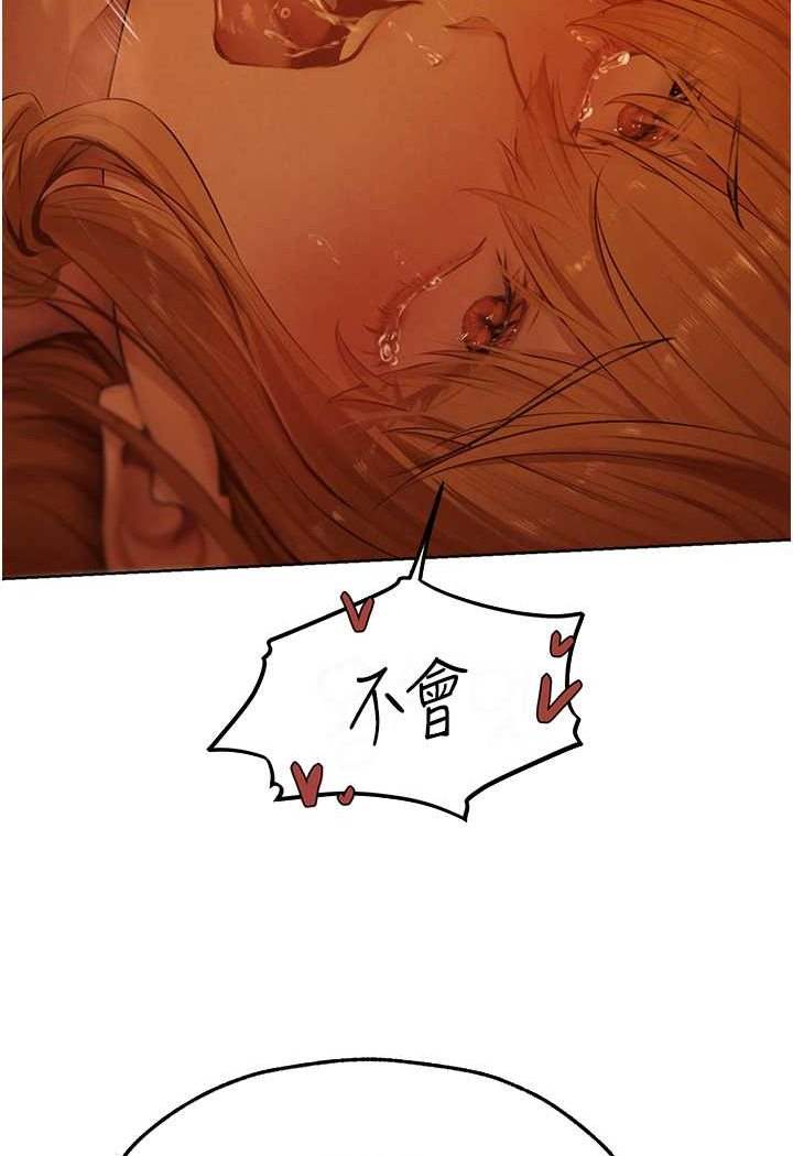 异界猎妻人第44話-下賤的高潮體位♥