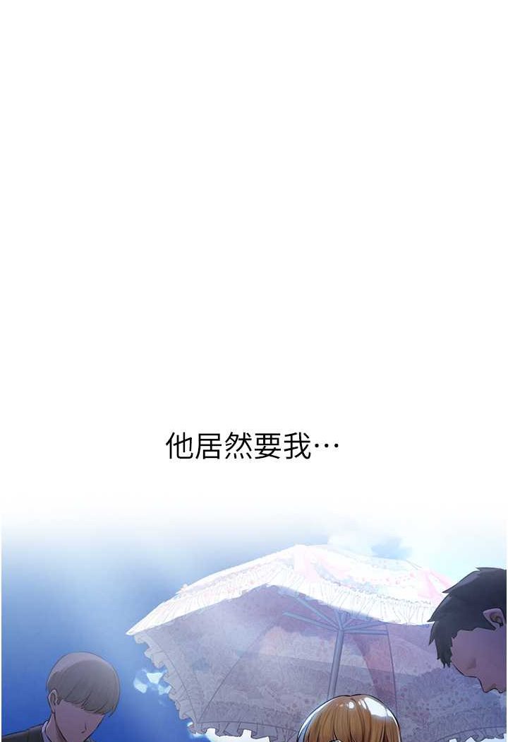 异界猎妻人第44話-下賤的高潮體位♥