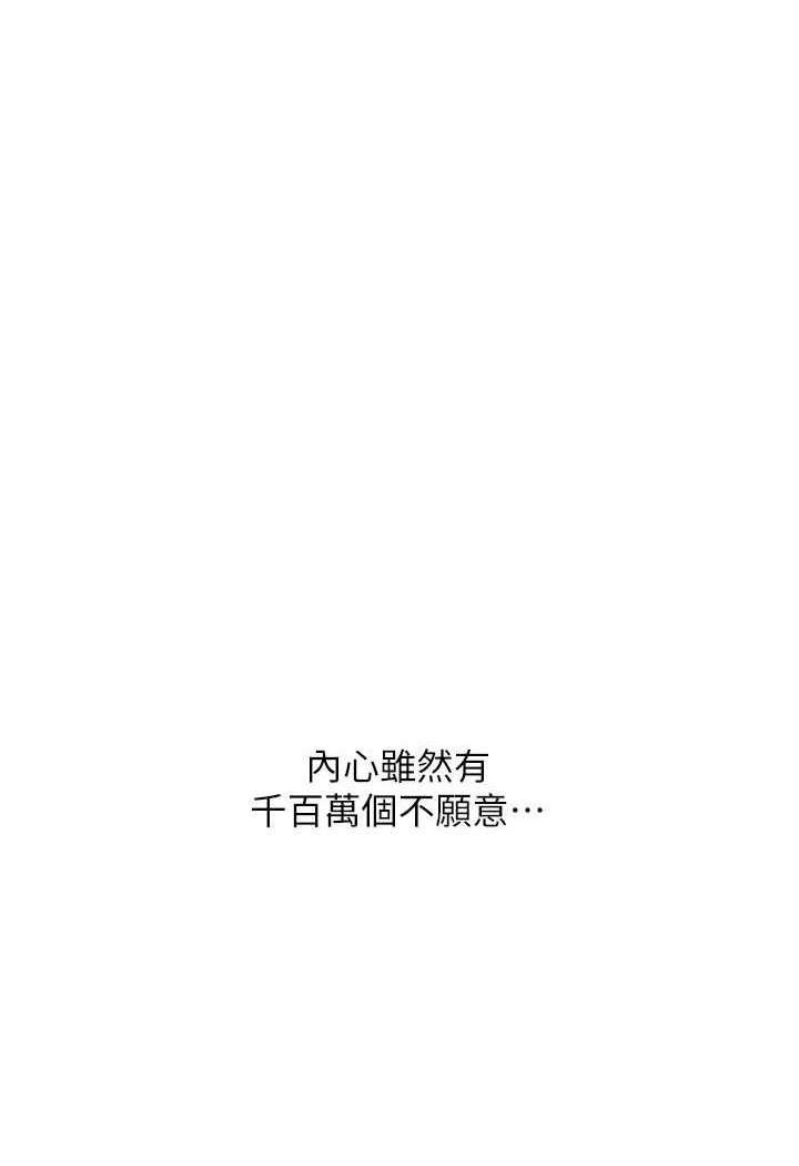 异界猎妻人第44話-下賤的高潮體位♥