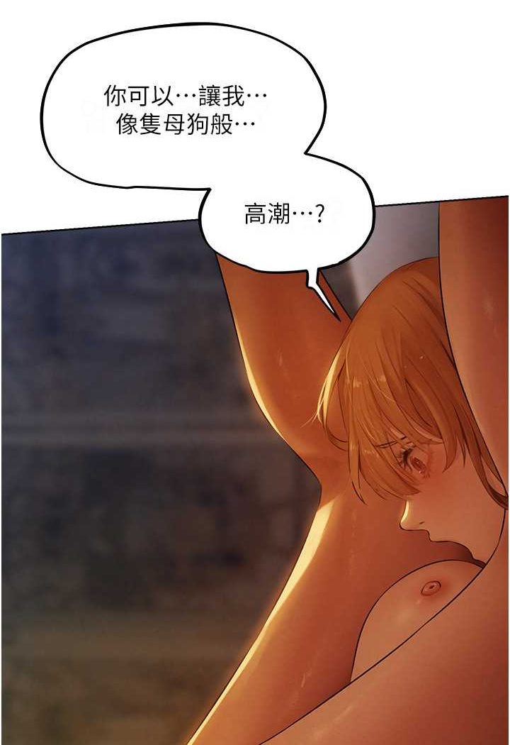异界猎妻人第45話-不行,我兒子在外面!