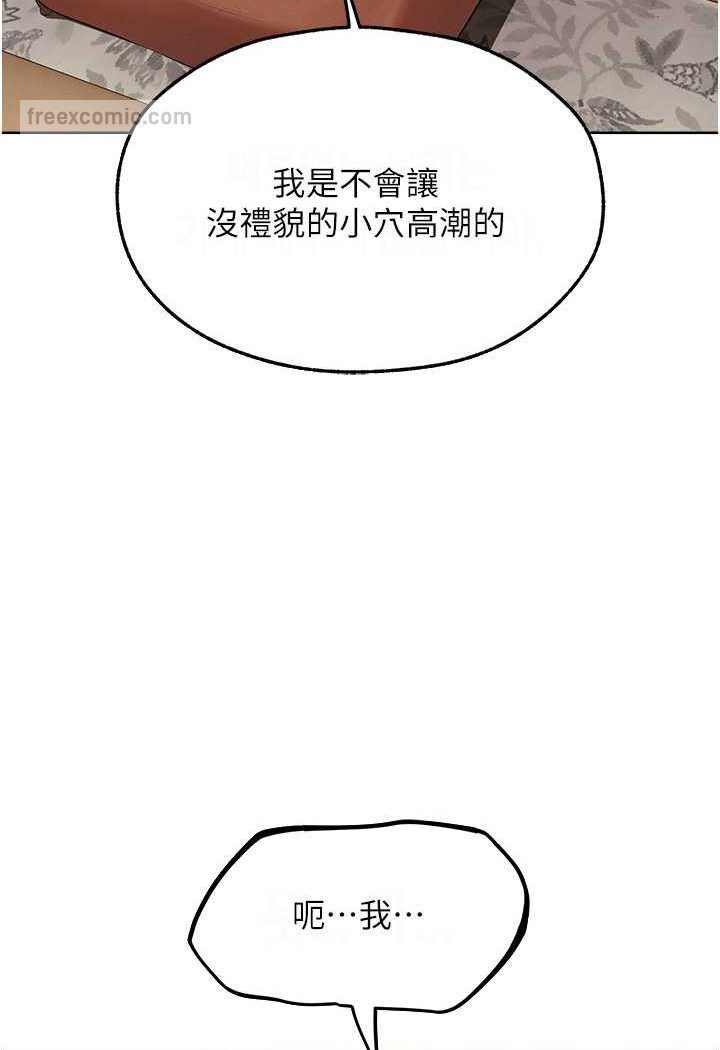 异界猎妻人第45話-不行,我兒子在外面!