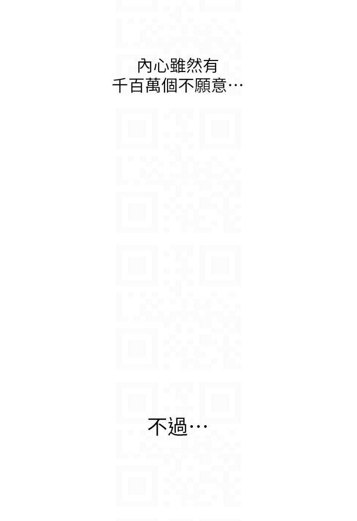 异界猎妻人第45話-不行,我兒子在外面!