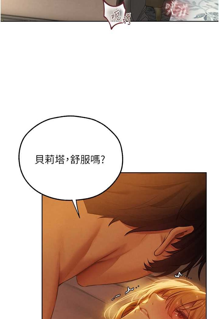 异界猎妻人第45話-不行,我兒子在外面!