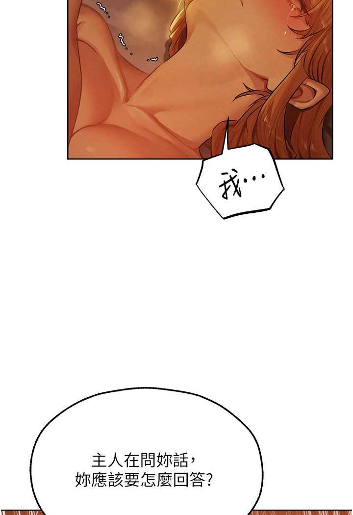 异界猎妻人第45話-不行,我兒子在外面!