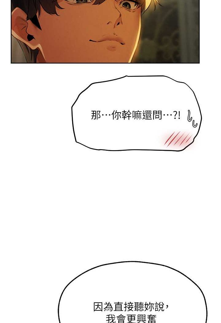 异界猎妻人第45話-不行,我兒子在外面!