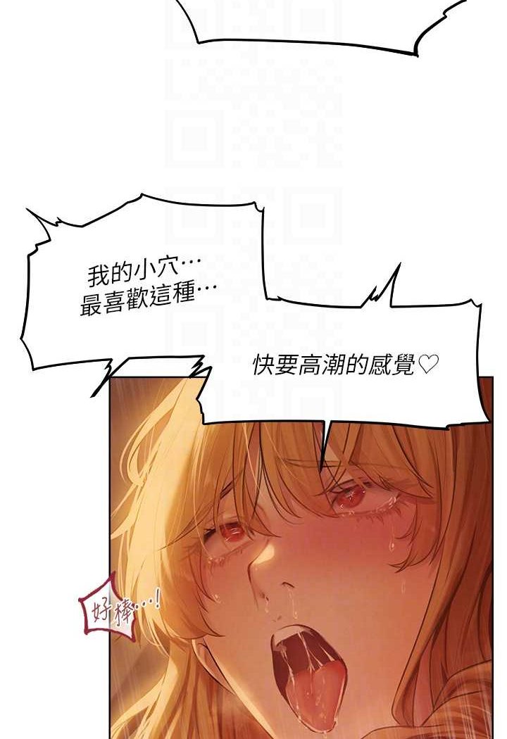 异界猎妻人第45話-不行，我兒子在外面!