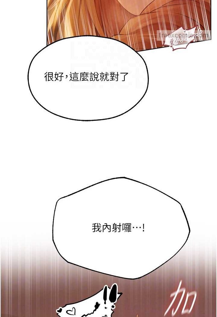 异界猎妻人第45話-不行，我兒子在外面!