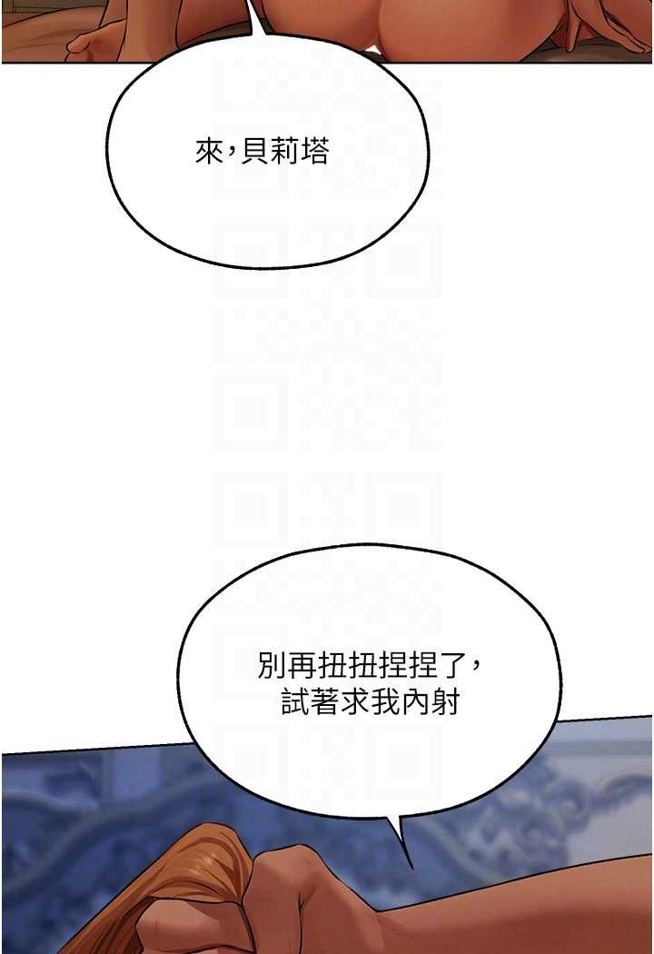 异界猎妻人第45話-不行,我兒子在外面!