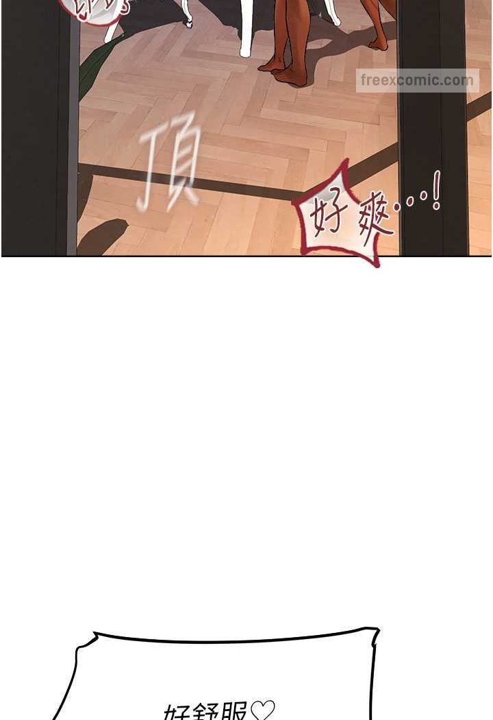 异界猎妻人第45話-不行,我兒子在外面!