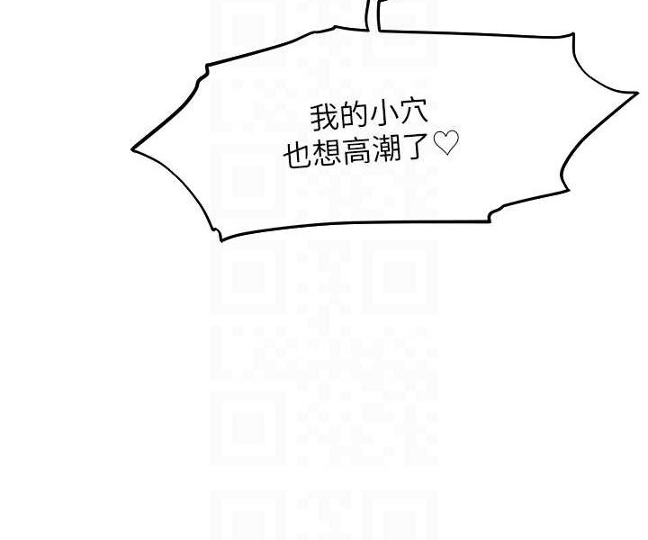 异界猎妻人第45話-不行，我兒子在外面!