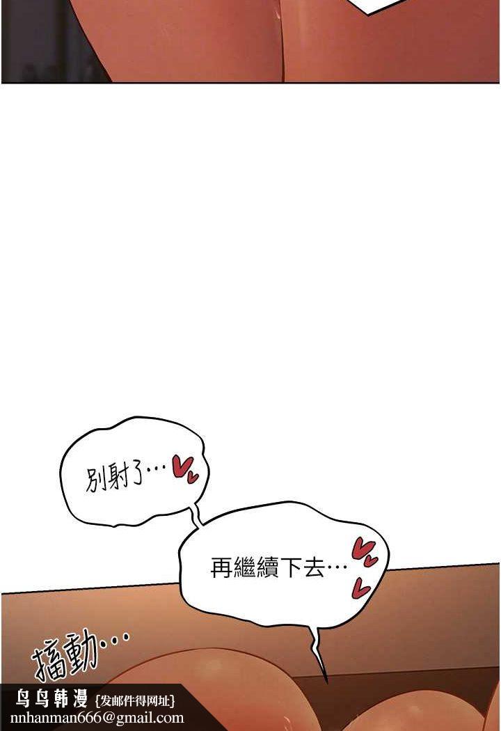 异界猎妻人第45話-不行,我兒子在外面!