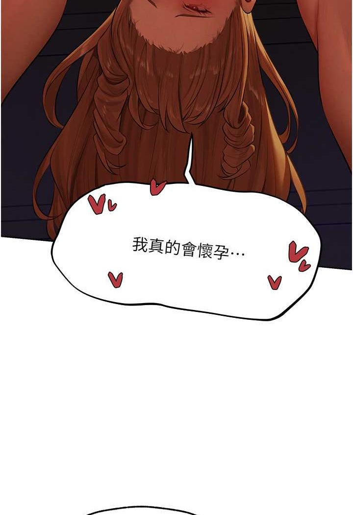异界猎妻人第45話-不行,我兒子在外面!